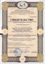 Свидетельство СРО АДП Проектирование Свидетельство СРО АДП Проектирование
